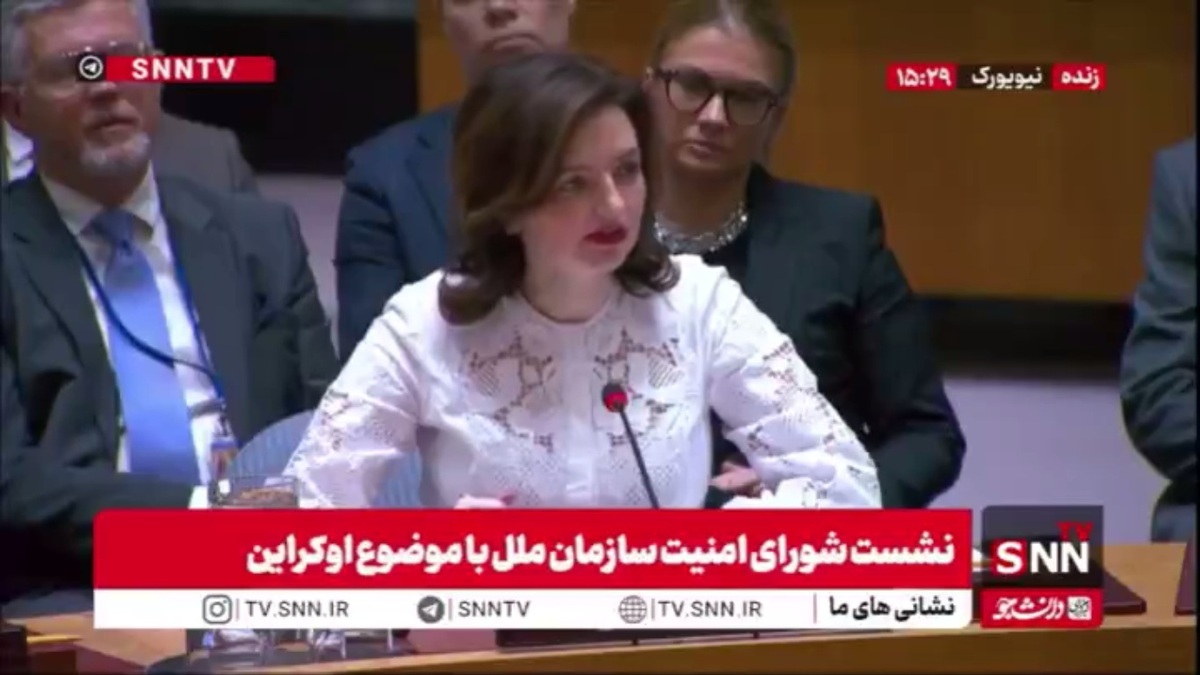 ادعای بی اساس نماینده اوکراین: روسیه جنگ را ادامه می&zwnj;دهد؛ ایران و کره&zwnj;شمالی شریک این تجاوز هستند! / اوکراین خواستار پاسخگویی و تضمین امنیت واقعی است