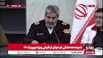 سردار سلیمی: در تعطیلات نوروز شاهد افزایش فزاینده حجم سفرها خواهیم بود/ افزایش ۷ درصدی میانگین مصرف سوخت را نیز تجربه خواهیم کرد