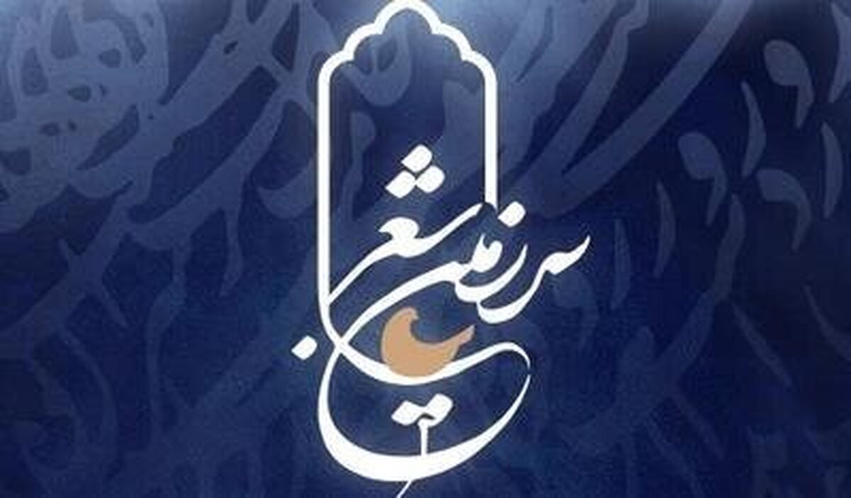 فصل جدید «سرزمین شعر» به تلویزیون می‌آید