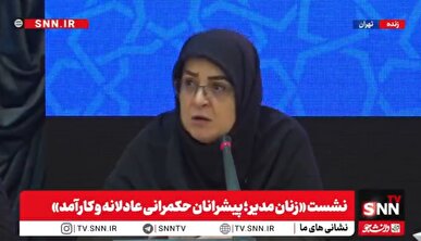 مهاجرانی: موضوع زنان، موضوع جامعه است/ باید فرصت‌های برابر ایجاد شود + فیلم