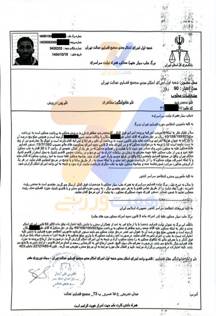 کلاهبرداری تازه در زمین سیاست؟