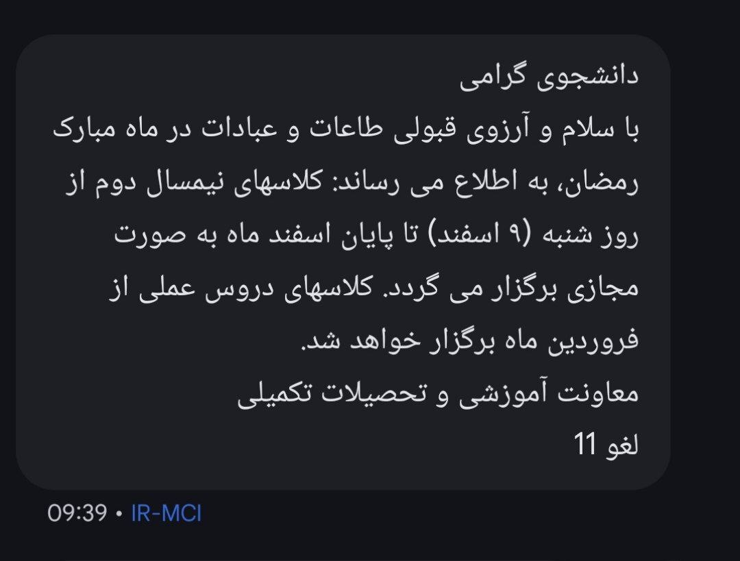 کلاس&zwnj;های آموزشی دانشگاه علوم تحقیقات تا پایان اسفند مجازی شد