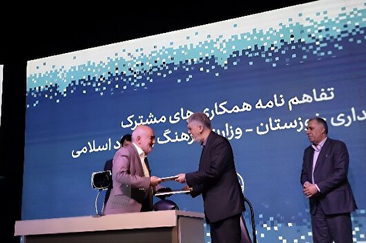 تفاهم‌نامه ۲۵۰۰ میلیارد ریالی بین استانداری خوزستان و وزارت ارشاد امضا شد