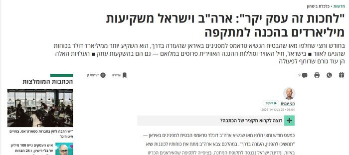 سایه جنگ و ترس از حمله ایران، میلیون&zwnj;ها دلار روی دست صهیونیست&zwnj;ها خرج گذاشته است