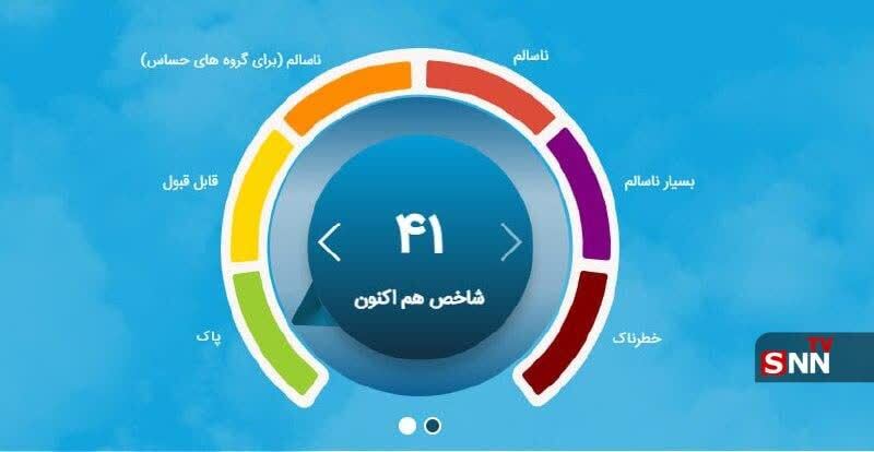 هوای تهران پاک شد هوای تهران پاک شد