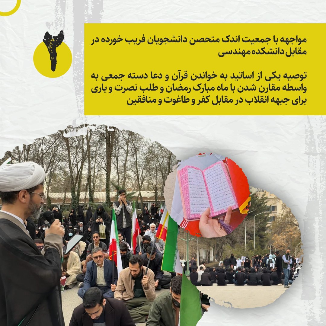 روایتی میدانی از خروش دانشجویان دانشگاه فردوسی مشهد در پی اهانت به پرچم مقدس ایران روایتی میدانی از خروش دانشجویان دانشگاه فردوسی مشهد در پی اهانت به پرچم مقدس ایران