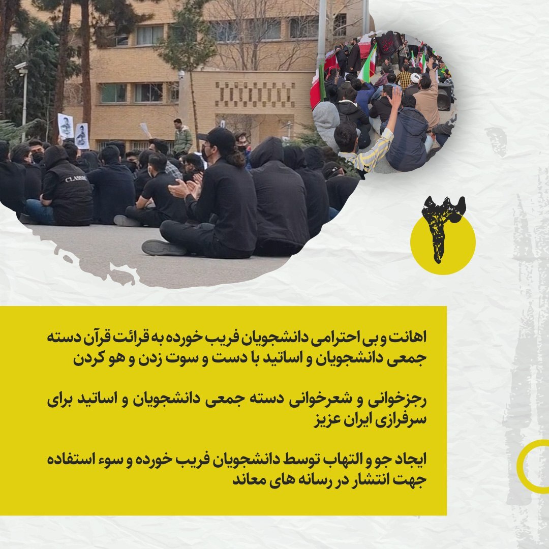 روایتی میدانی از خروش دانشجویان دانشگاه فردوسی مشهد در پی اهانت به پرچم مقدس ایران روایتی میدانی از خروش دانشجویان دانشگاه فردوسی مشهد در پی اهانت به پرچم مقدس ایران