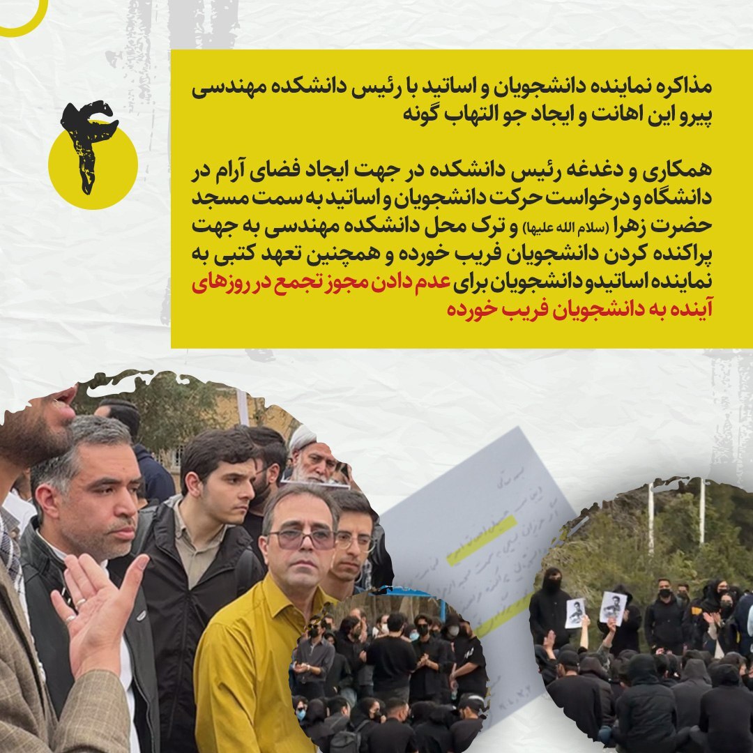 روایتی میدانی از خروش دانشجویان دانشگاه فردوسی مشهد در پی اهانت به پرچم مقدس ایران روایتی میدانی از خروش دانشجویان دانشگاه فردوسی مشهد در پی اهانت به پرچم مقدس ایران