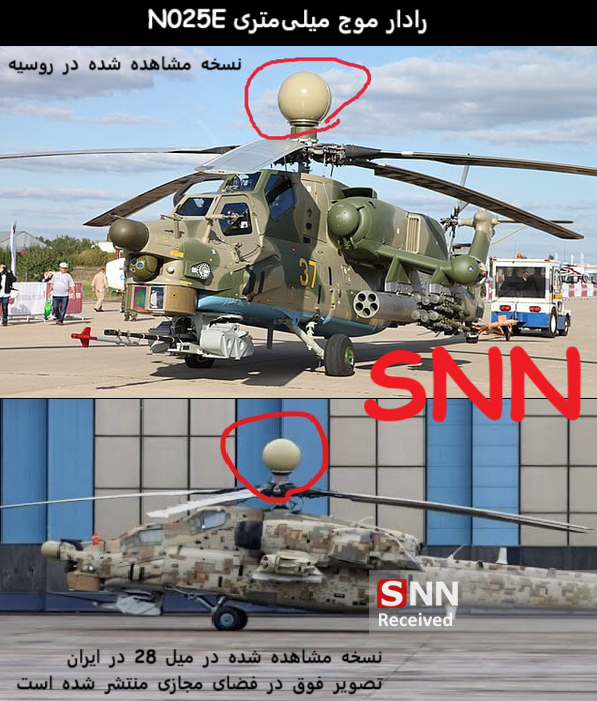 پیشرفته ترین بالگرد جنگی روسی در آسمان تهران / آیا میل 28 جایگزین بالگرد های کبرا در ایران می شود؟ پیشرفته ترین بالگرد جنگی روسی در آسمان تهران / آیا میل 28 جایگزین بالگرد های کبرا در ایران می شود؟