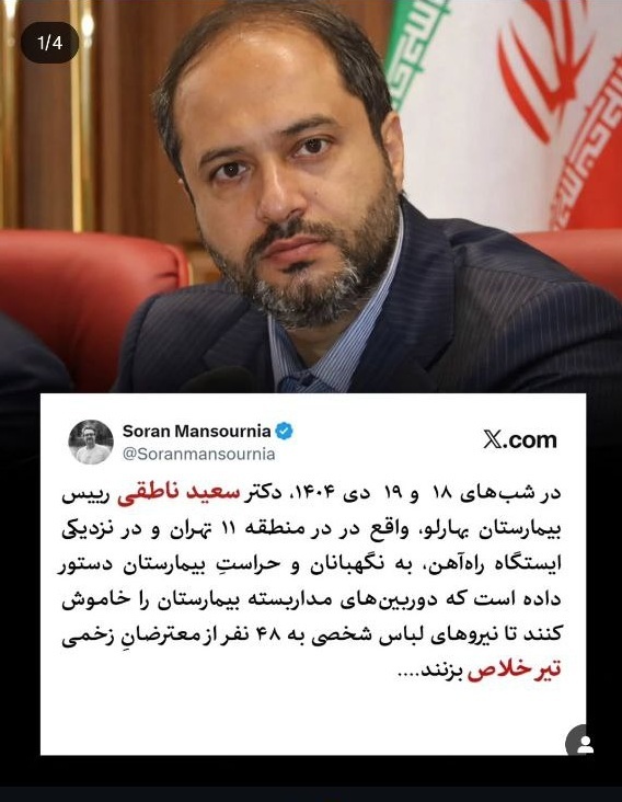 دروغی مضحک در رابطه با بیمارستان بهارلو / سناریوی تکراری وطنفروشان دروغی مضحک در رابطه با بیمارستان بهارلو / سناریوی تکراری وطنفروشان