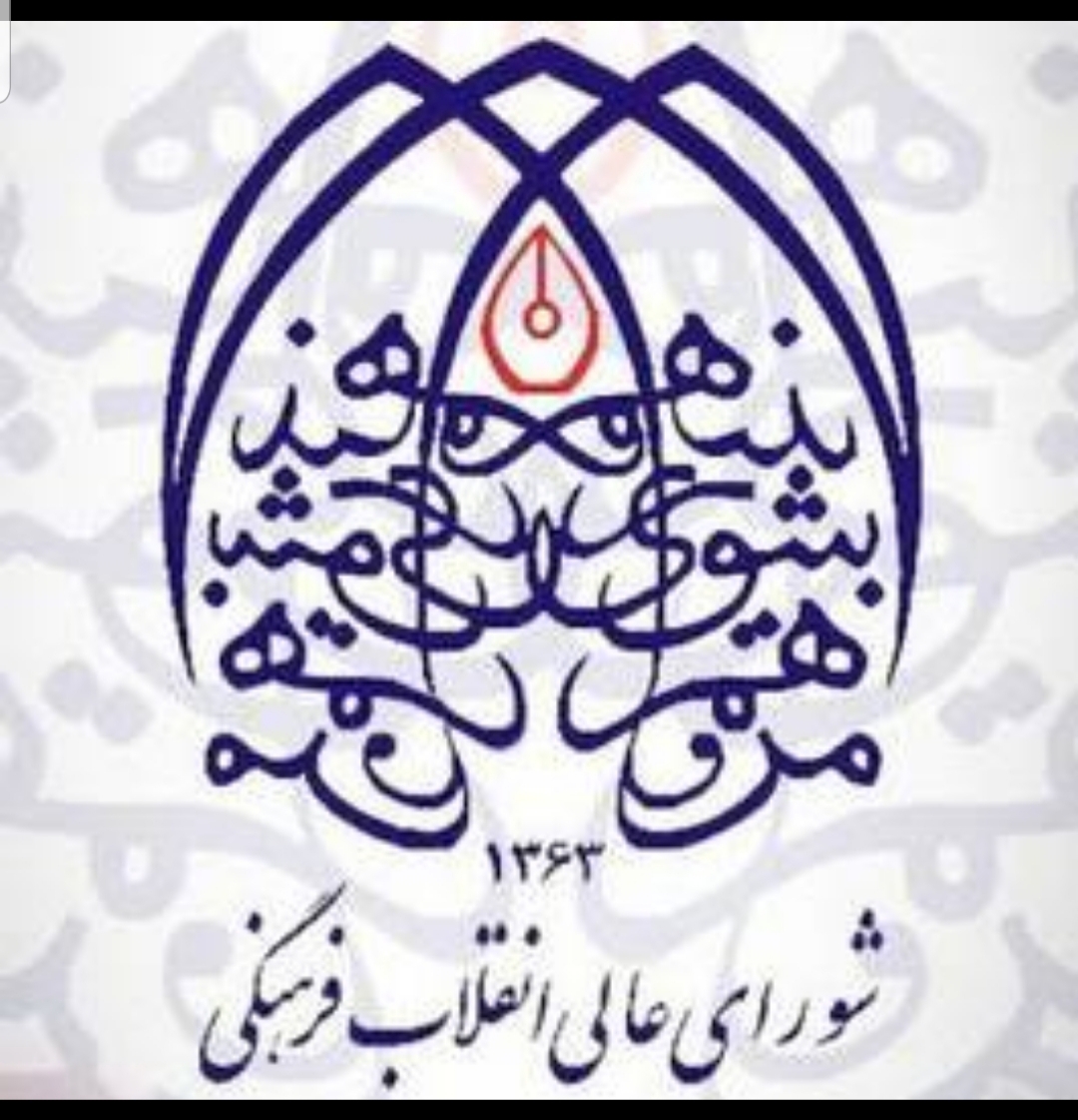 تاکید بر حفظ آرامش، طمأنینه، انسجام و وحدت ملی و نهضت همدلی و مواسات