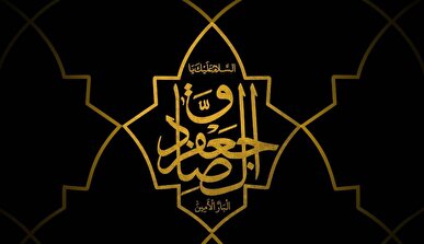 مراسم ویژه شهادت حضرت امام صادق (ع) در شهر کهک قم برگزار می‌شود