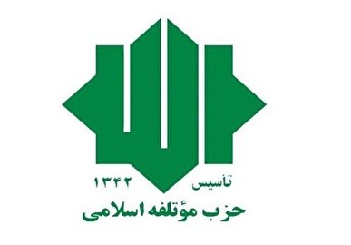 احکام معاونین دوره چهاردهم حزب مؤتلفه صادر شد