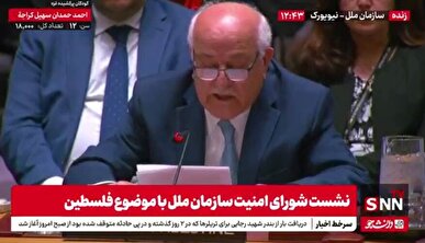 نماینده تشکیلات خودگردان: اسرائیل به نابودی فلسطین و مردمش متهم است / منطقه نیاز به رهبری قوی دارد + فیلم