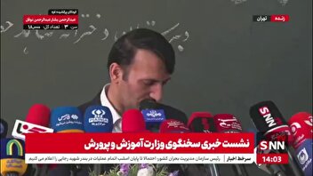 یک معلم خطاب به سخنگوی آموزش و پرورش: من طی ۳۶ سال معلمی سعی کردم ۳۶ دقیقه تاخیر نداشته باشم؛ شما ۲۰ دقیقه تاخیر داشتید!