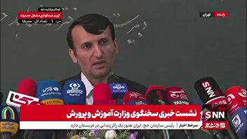 سخنگوی آموزش و پرورش: سال گذشته  ۷۰۰ هزار مورد ترک تحصیل و بازمانده از تحصیل داشتیم/ یک زمانی این عدد ۹۰۰ هزار نفر بود