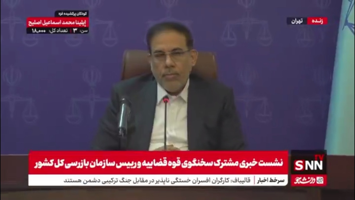 جهانگیر: ۴ نفر از دستاندرکاران یک برنامه تلویزیونی به اتهام توهین به ادیان و مذاهب بازداشت شدند/ تحقیقات از آنها ادامه دارد