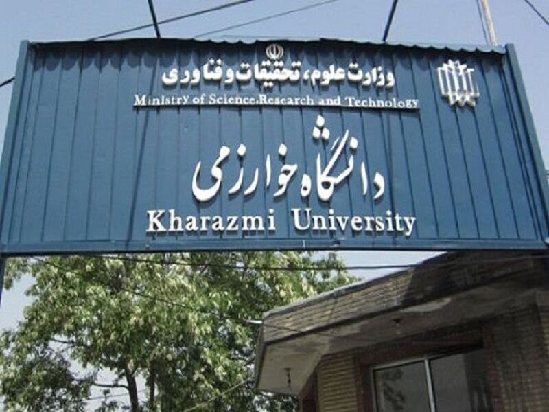دستاوردهای یکساله معاونت آموزشی دانشگاه خوارزمی تشریح شد/ راهاندازی ۲۱ رشته جدید تا آموزش معلمان افغانستانی