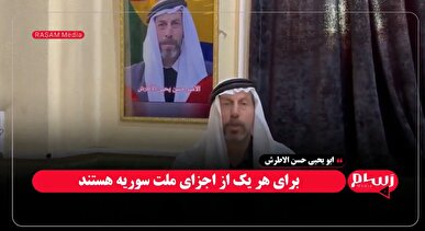 خط و نشان یکی از رهبران دروزیان سوریه برای تحریر الشام +فیلم