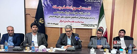 هفته کار و کارگر با برنامه‌های متنوع و دستاورد‌های گسترده در کهگیلویه و بویراحمد به پایان رسید