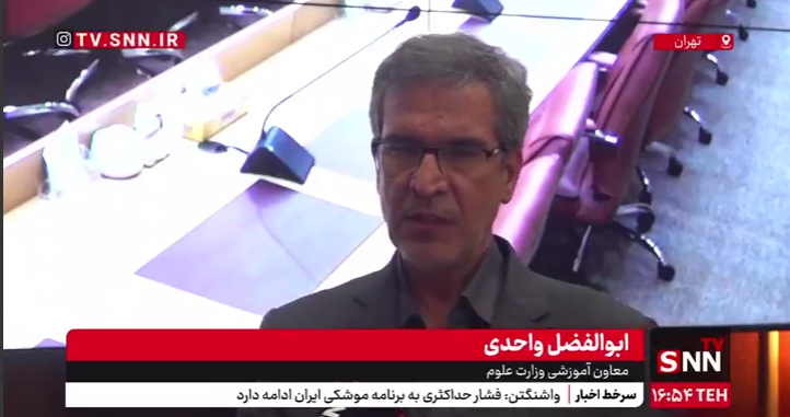 واحدی: تعداد سهمیه‌های کنکور در طرح ساماندهی کاهش پیدا کرد+ فیلم