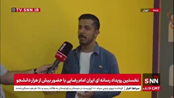 رقابت پرشور جوانان در تولیدات چندرسانه‌ای با موضوع کرامت، شهادت و ایستادگی