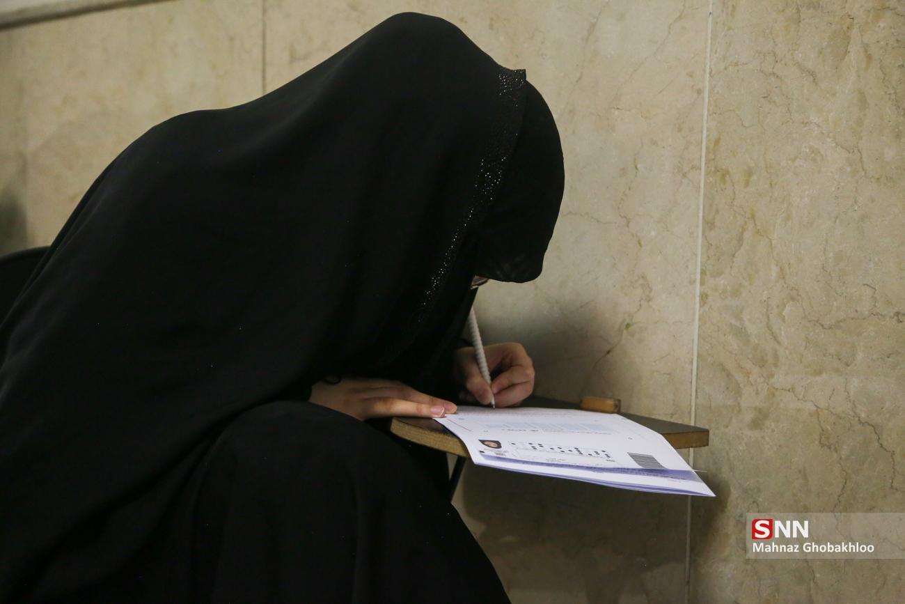دفترچه سوالات گروه آزمایشی علوم تجربی نوبت اول کنکور سراسری سال ۱۴۰۴ منتشر شد