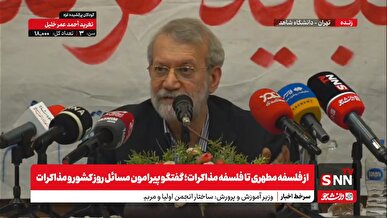 پخش زنده سخنرانی لاریجانی در دانشگاه شاهد