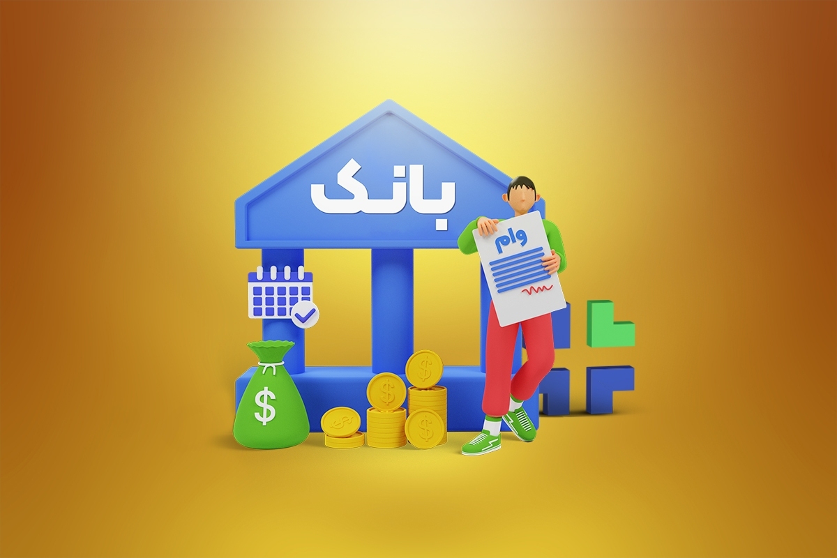 شبکه بانکی در فروردین ماه ۴۲۹ همت تسهیلات پرداخت