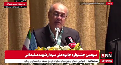 حبیبا: دانشجویان شاهد و ایثارگری که به عنوان برترین‌های کنکور تجلیل می‌شوند بدون سهمیه وارد دانشگاه‌ها شدند + فیلم