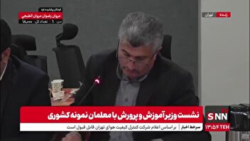 انتقاد یک معلم به حجم برخی از کتب درسی