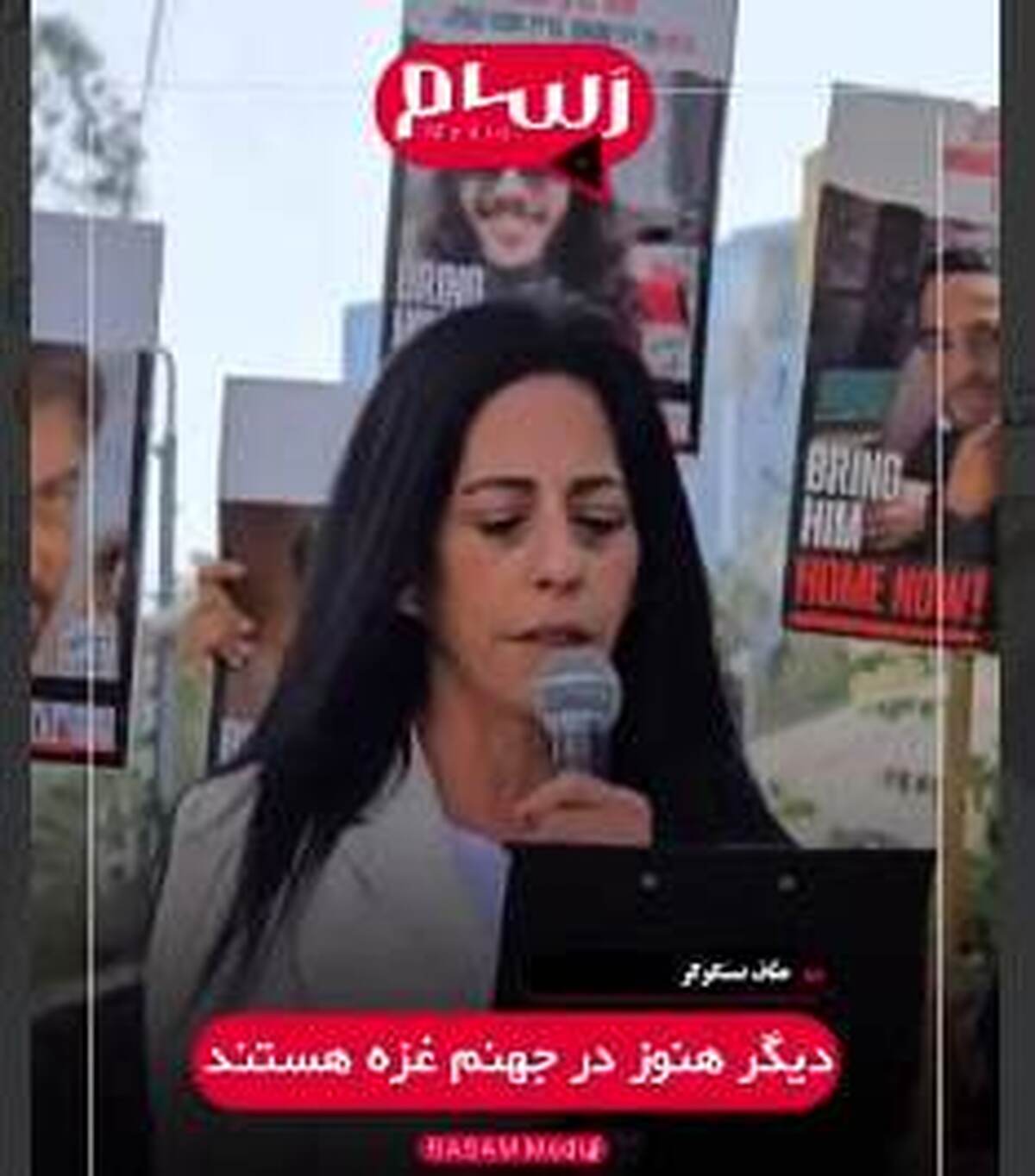 جنگ نتانیاهو؛ گروگانها تنها با رفتن او باز میگردند! + فیلم