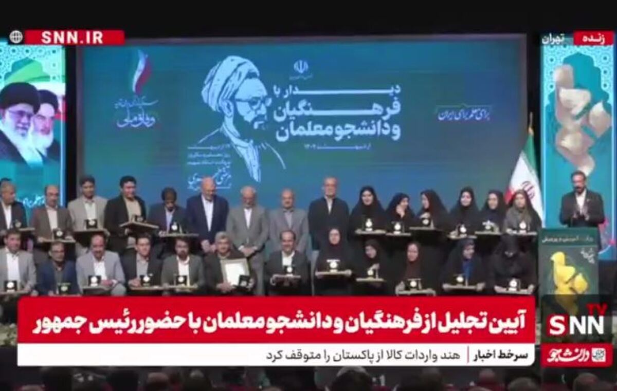 عکس یادگاری معلمان و فرهنگیان نمونه کشوری با رئیس جمهور + فیلم