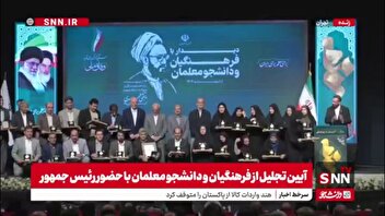 عکس یادگاری معلمان و فرهنگیان نمونه کشوری با رئیس جمهور