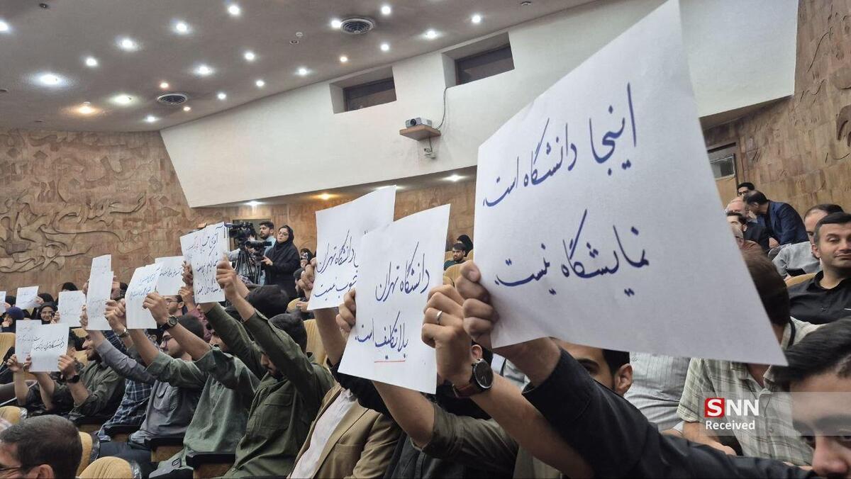 اعتراض جالب دانشجویان به بلاتکلیفی دانشگاه تهران در حضور وزیر علوم؛ «دانشگاه نمایشگاه نیست!» +فیلم