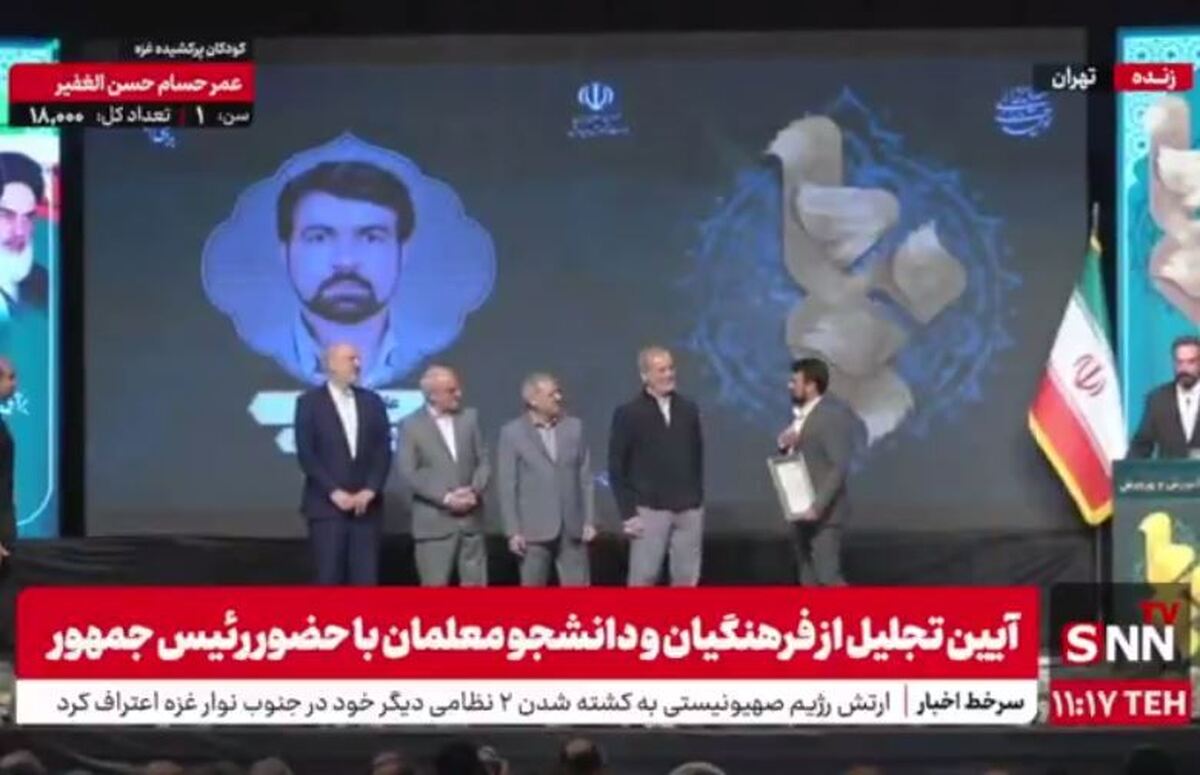 فرهنگیان و معلمان نمونه کشوری با حضور رئیس جمهور تقدیر شدند + فیلم