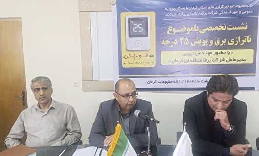 نیروگاه برق آبی جیرفت در مدار تولید نیست/ نیروگاه زرند خاموش است