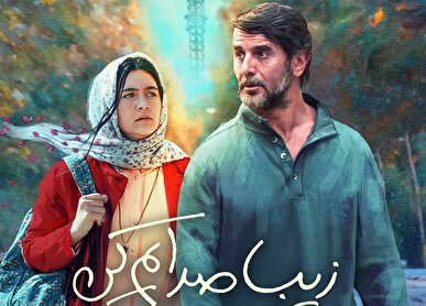 پوستر بهترین فیلم جشنواره فجر رونمایی شد/ اکران از چهارشنبه ۱۷ اردیبهشت
