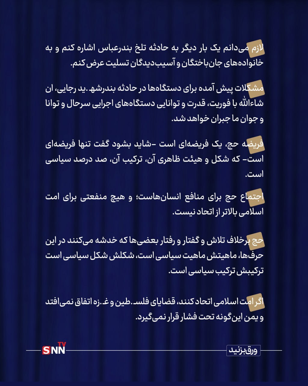 کلام آقا