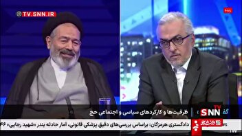 آیا ساختمان سازی‌های عربستان در مناسک حج مشکل ایجاد میکند؟