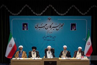 افتتاحیه سومین اجلاس رسمی دوره ششم مجلس خبرگان رهبری