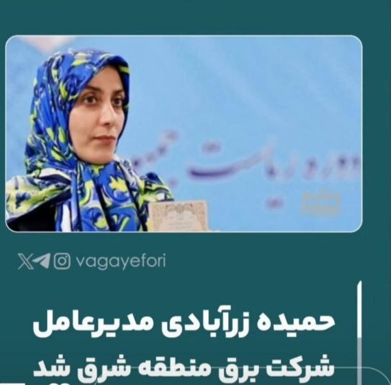ناترازی در انتصابات؛ وقتی سخنگوی ستاد، مدیر برق کشور می‌شود!
