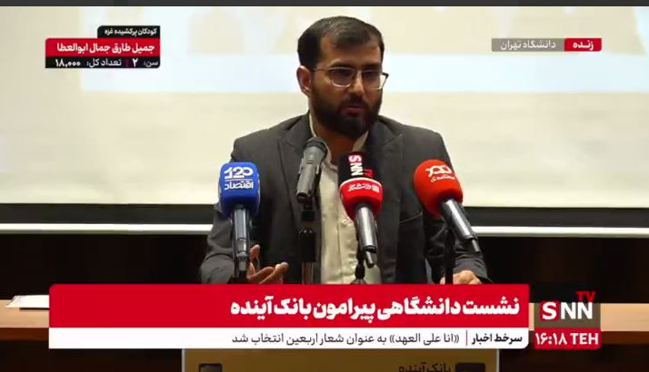 موسوی فرد: ساخت مال‌ها همه از پول مردم است / با پدیده‌ای به نام بانکداری اختصاصی مواجه هستیم + فیلم
