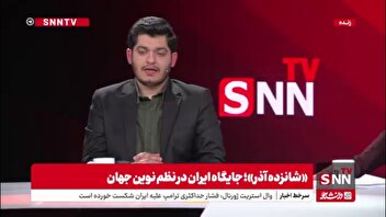نوروزی: هم نکات منفی و هم نکات مثبت می‌تواند دستمایه پشت میز مذاکره آمدن ما باشد