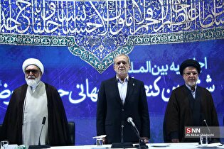 اختتامیه اجلاسیه کنگره جهانی امام رضا در مشهد