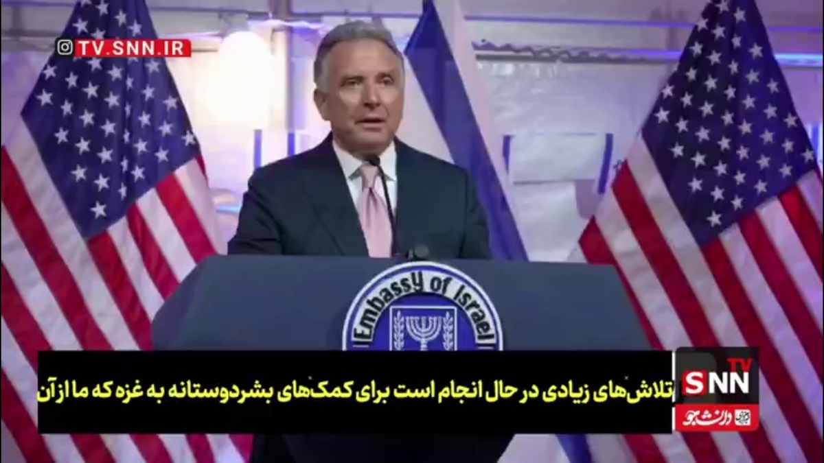 ویتکاف: ایران هرگز نباید سلاح هستهای داشته باشد/ قرار است در آیندهای نزدیک کشورهای بیشتری به صلح ابراهیم ملحق شوند!