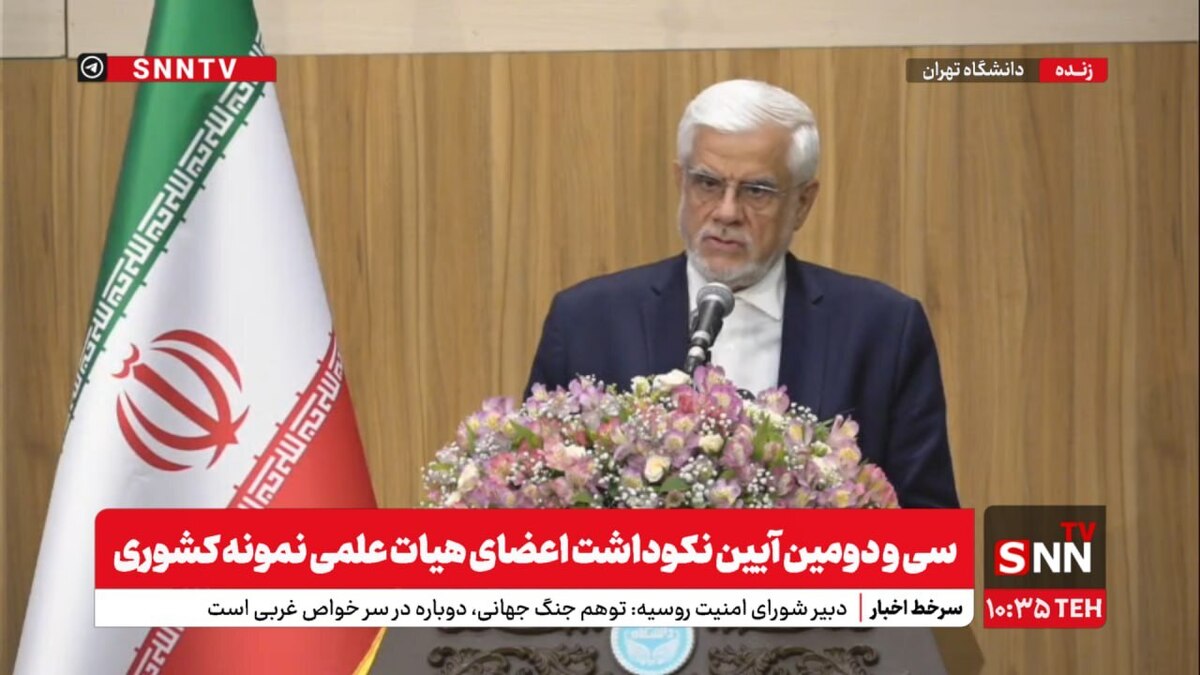 پخش زنده سخنرانی معاون اول رئیس جمهور در آیین نکوداشت اعضای هیات علمی نمونه کشوری + فیلم
