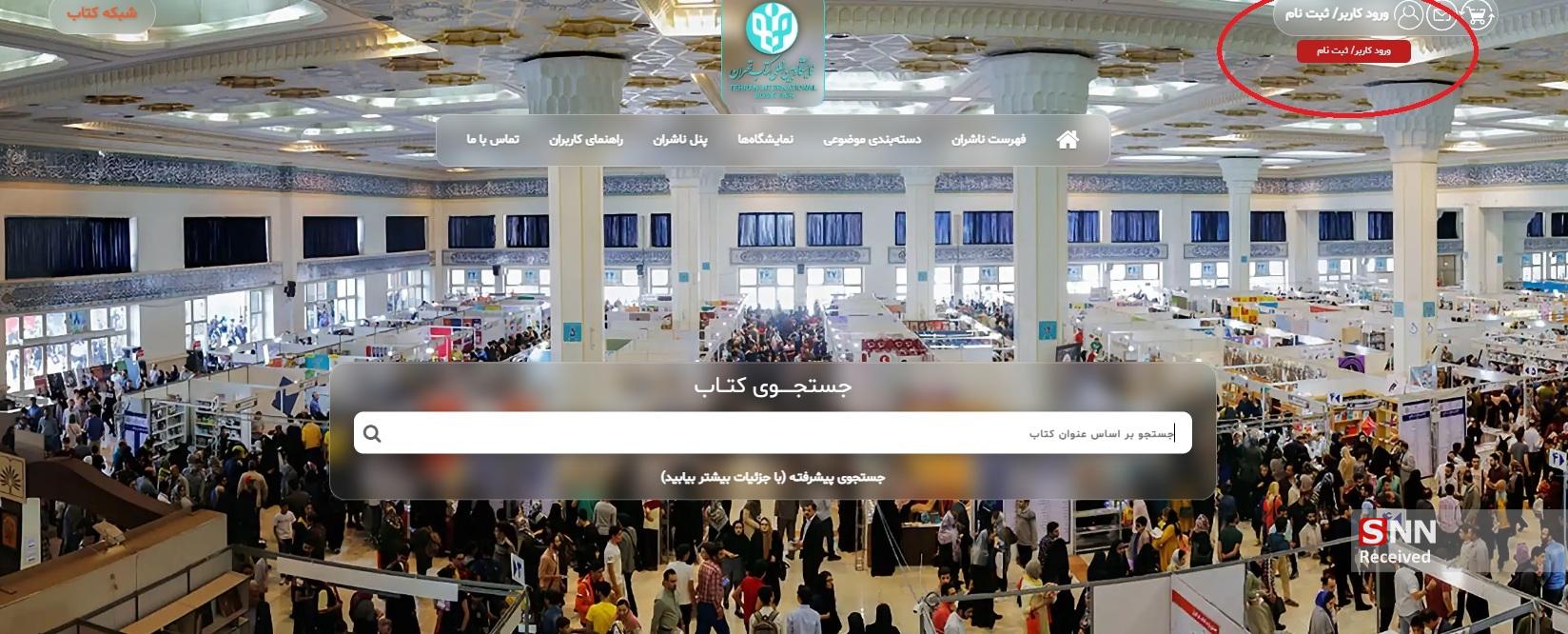 قدم به قدم ثبت نام یارانه اعتباری دانشجویان