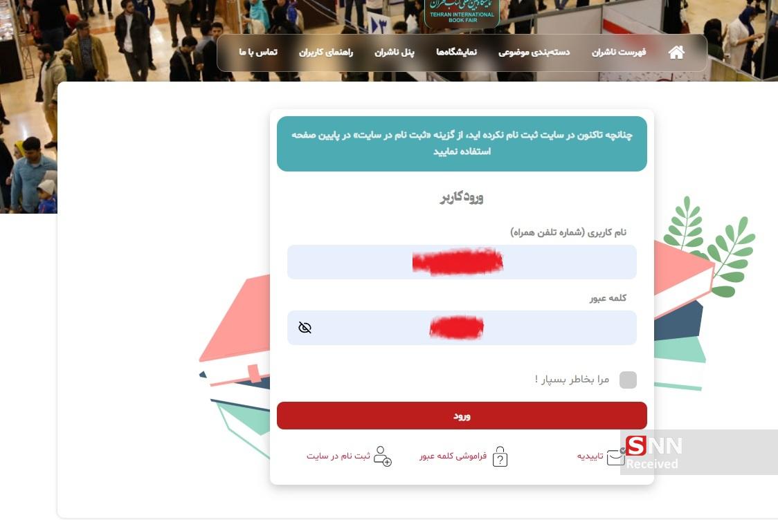 قدم به قدم ثبت نام یارانه اعتباری دانشجویان