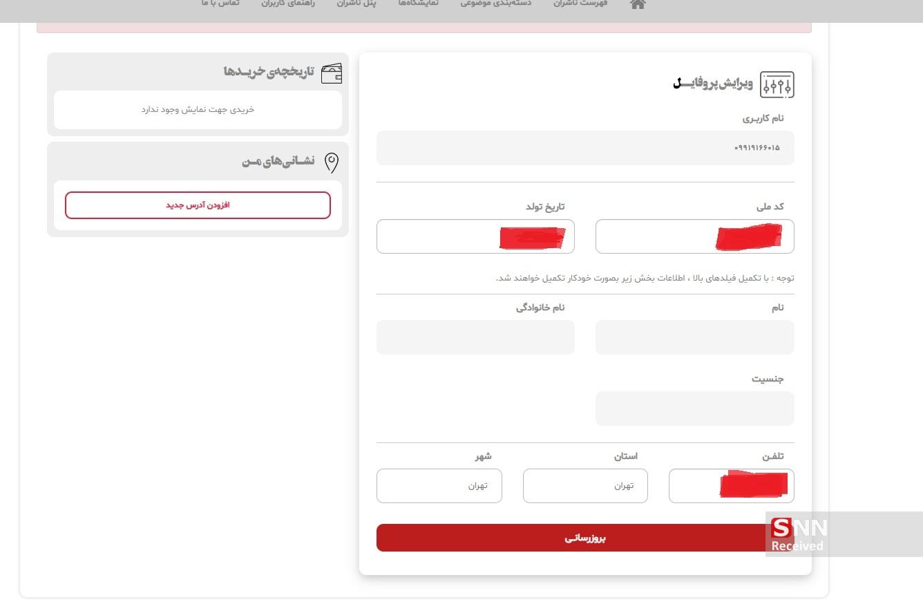 قدم به قدم ثبت نام یارانه اعتباری دانشجویان